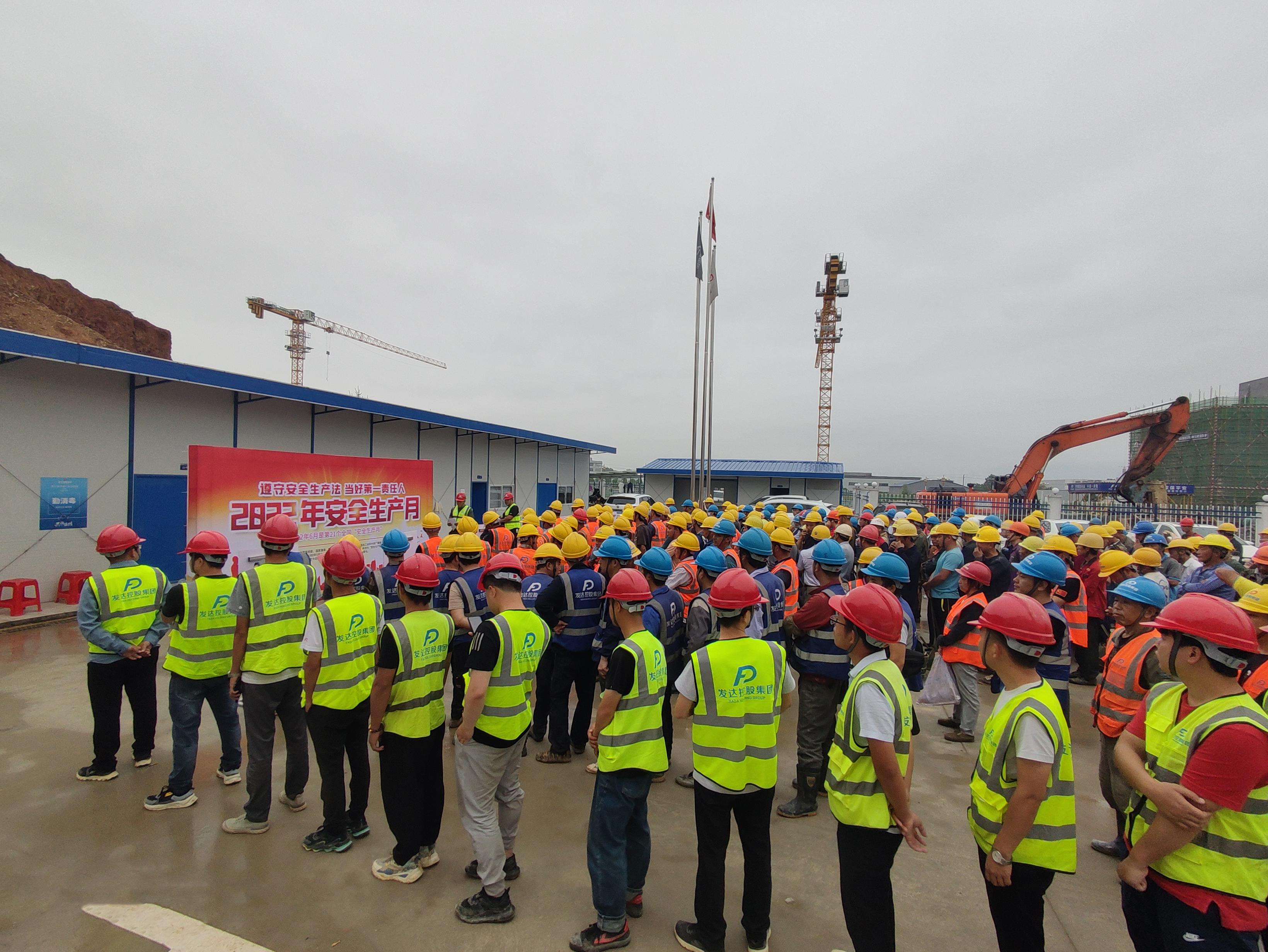 利来官方网w66利来控股集团2022年“安全生产月”活动全面启动
